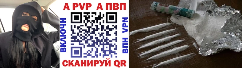 A PVP Соль  Протвино 
