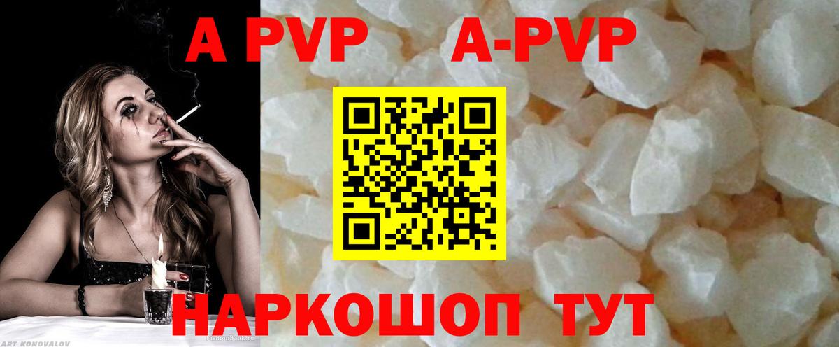 APVP СК  Вход с VPN  Альфа ПВП СК  А ПВП  Протвино  A PVP мука 