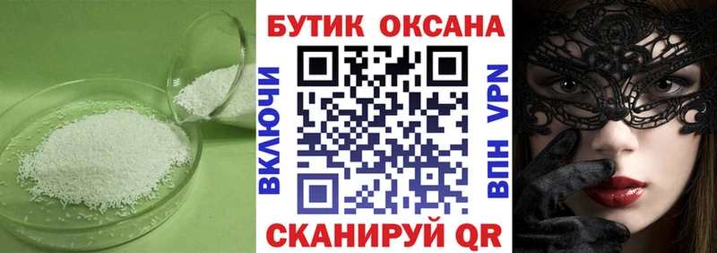 Бутират бутандиол  продажа наркотиков  Протвино 