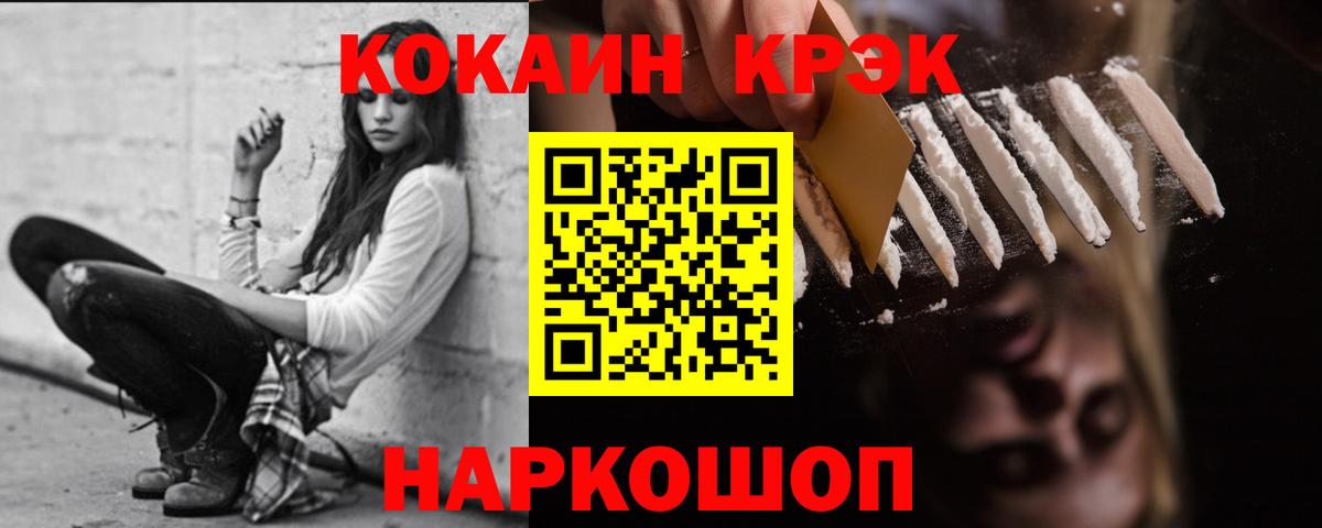 Кокаин Fish Scale  КОКАИН Боливия  Протвино  Cocaine  Вход с VPN 