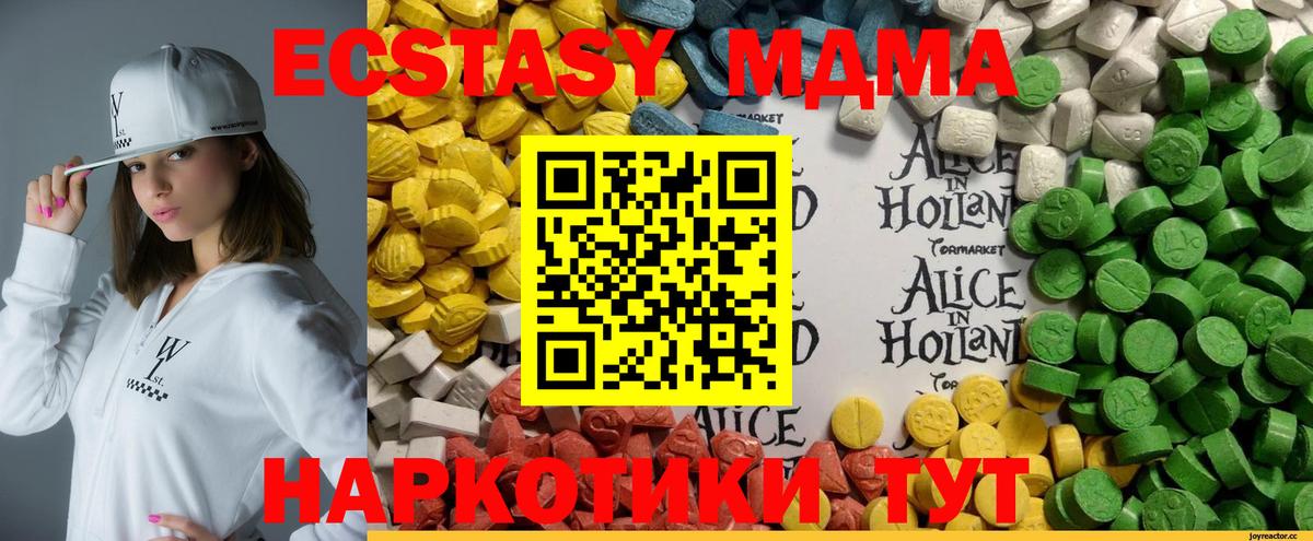 Ecstasy ешки  Ecstasy  Протвино  Вход с VPN 