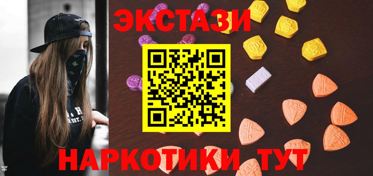 ЭКСТАЗИ ешки Протвино