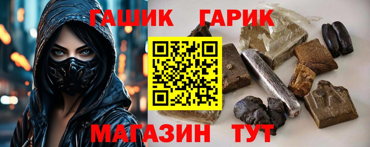 ГАШ hashish Протвино