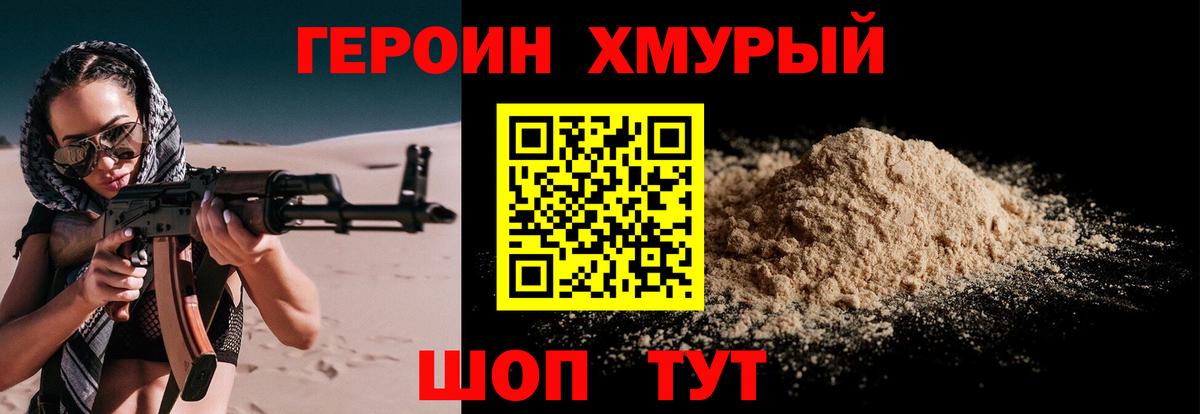 Героин афганец  Вход с VPN  ГЕРОИН  Протвино 