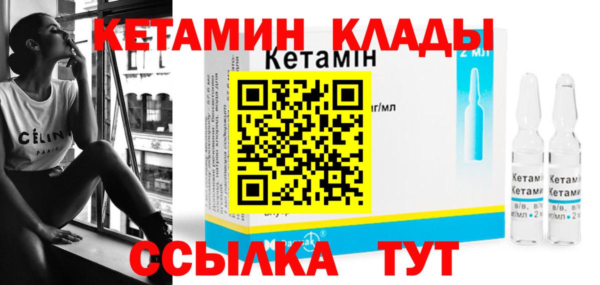 Кетамин ketamine Протвино