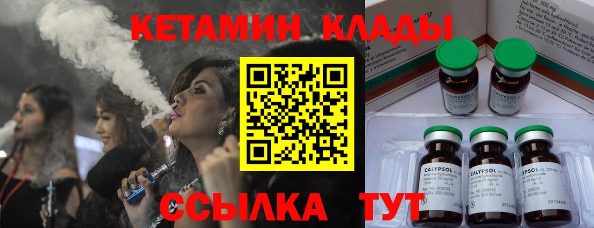Кетамин VHQ  Вход с VPN  Протвино  Кетамин ketamine 