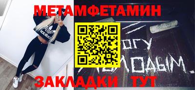 первитин Дубна