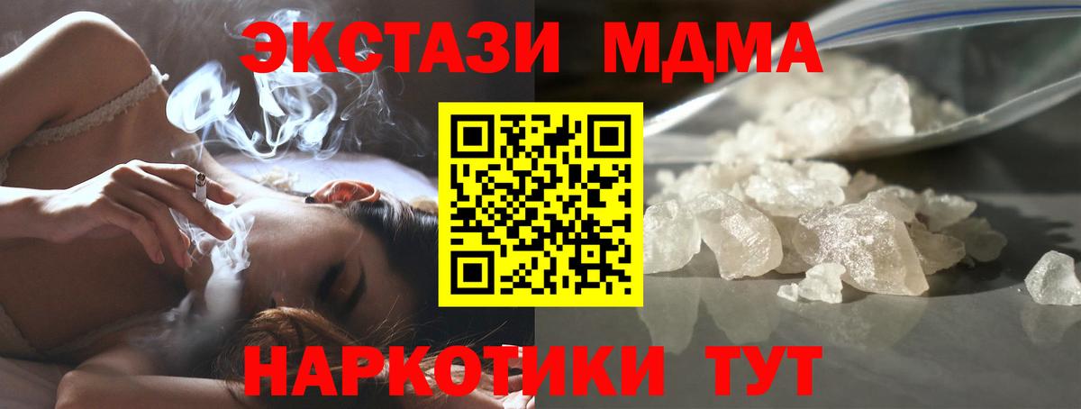 Протвино  MDMA кристаллы  МДМА Molly  Вход с VPN 