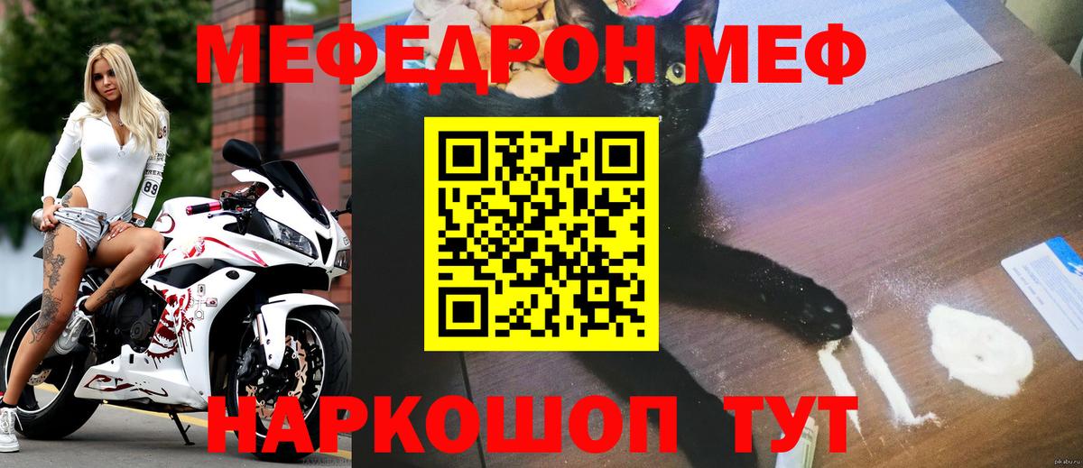 Мефедрон  Протвино