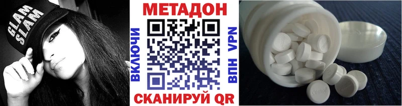 МЕТАДОН VHQ  Протвино 