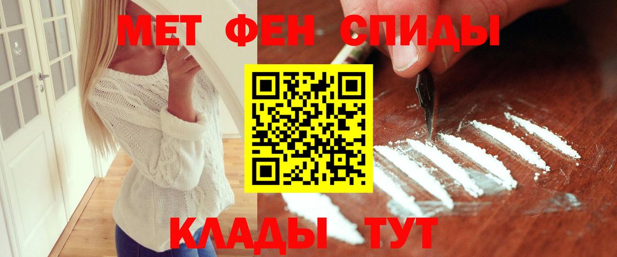 Протвино  Первитин мет  Вход с VPN 