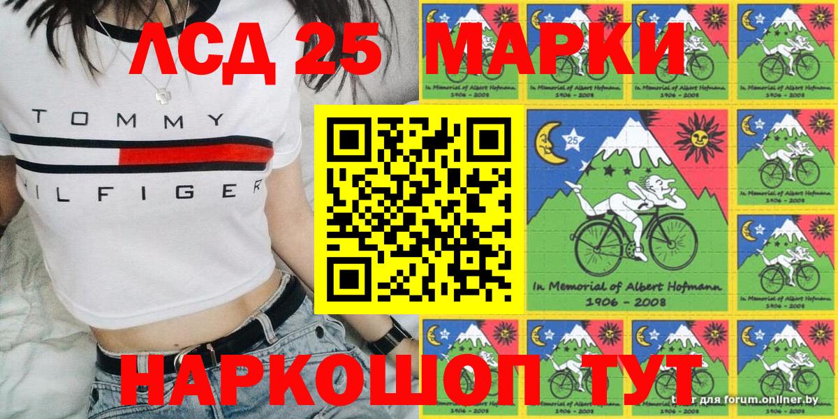 Марки NBOMe 1500мкг  Вход с VPN  Протвино 
