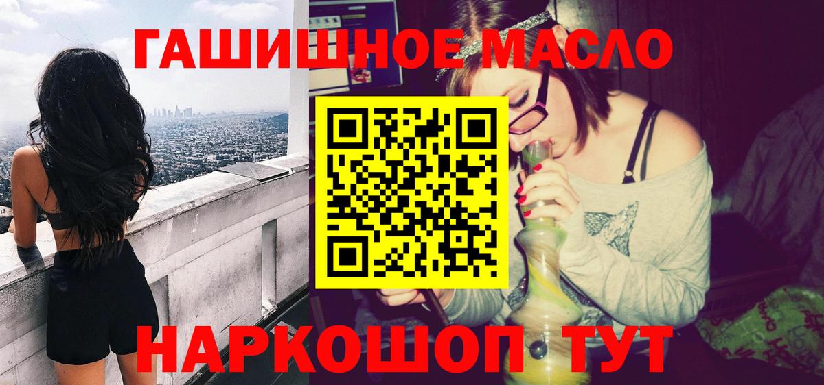 ТГК гашишное масло  Вход с VPN  Протвино 